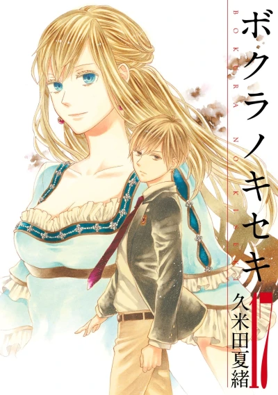 Cover of Vol. 17