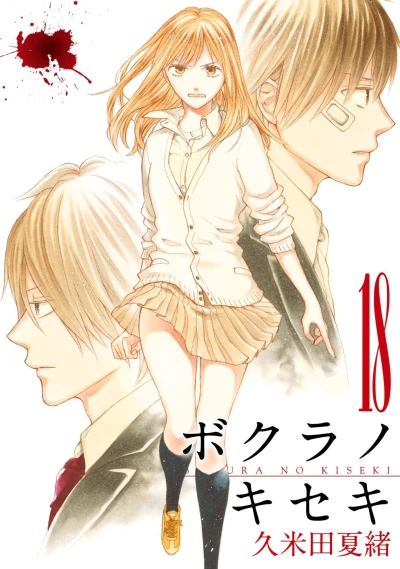 Cover of Vol. 18