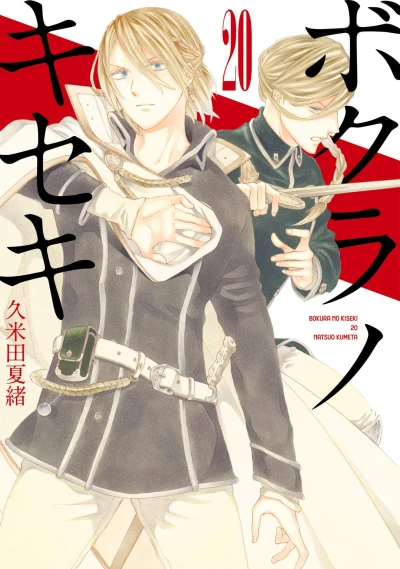 Cover of Vol. 20