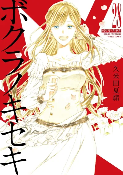 Cover of Vol. 28