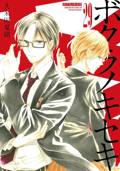 Cover of Vol. 29