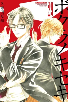 Vol. 29