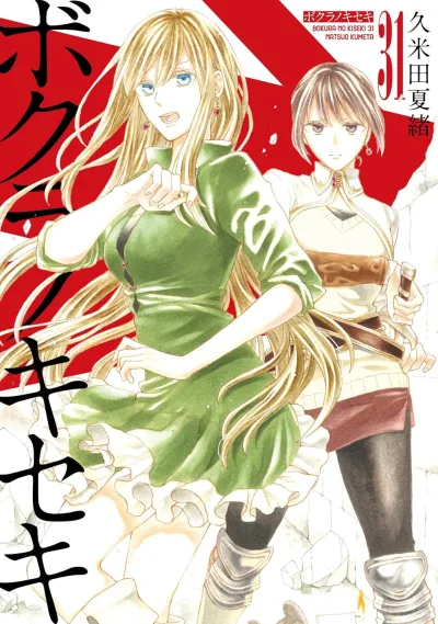 Cover of Vol. 31