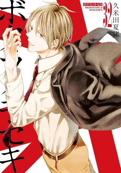 Cover of Vol. 32