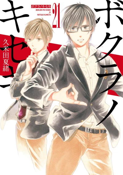Cover of Vol. 21