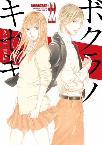 Cover of Vol. 22