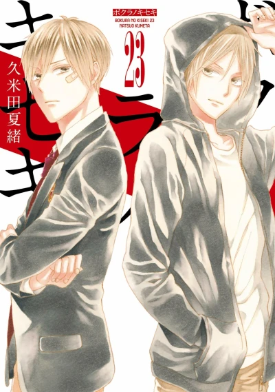 Cover of Vol. 23