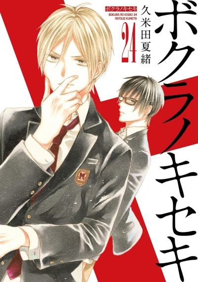 Cover of Vol. 24