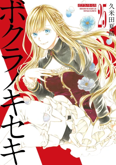 Cover of Vol. 25