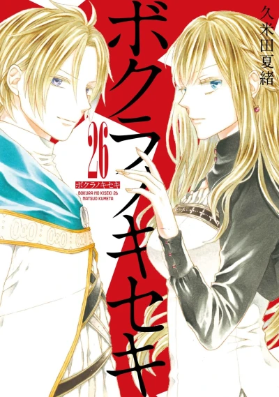 Cover of Vol. 26