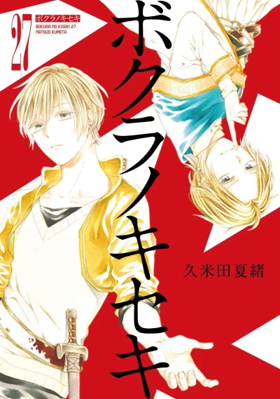 Cover of Vol. 27