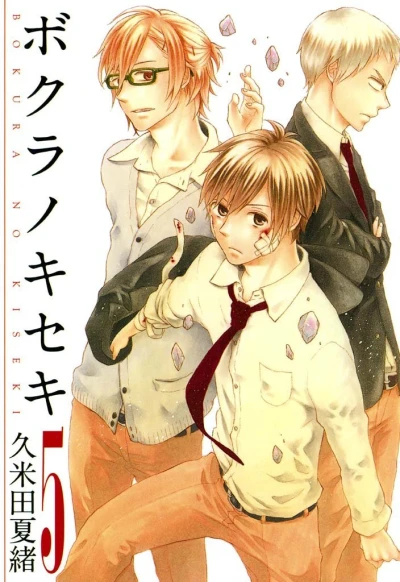 Cover of Vol. 5