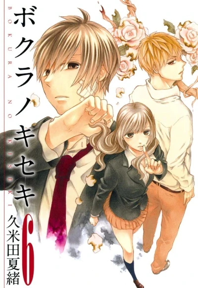 Cover of Vol. 6