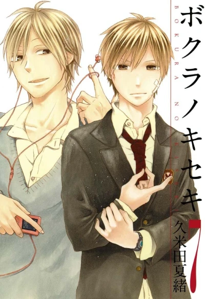 Cover of Vol. 7