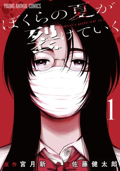 Cover of Vol. 1