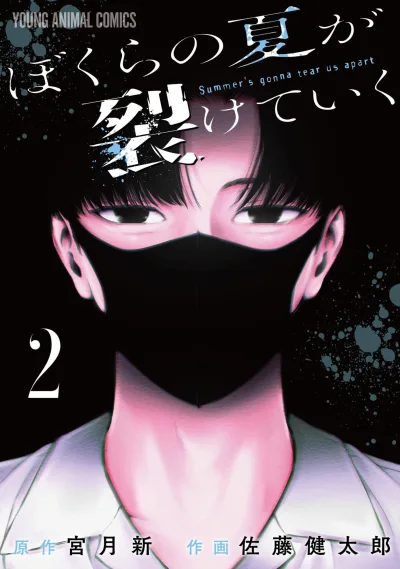Cover of Vol. 2
