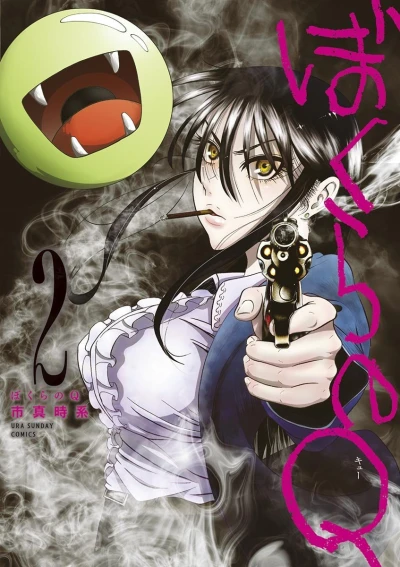 Cover of Vol. 2