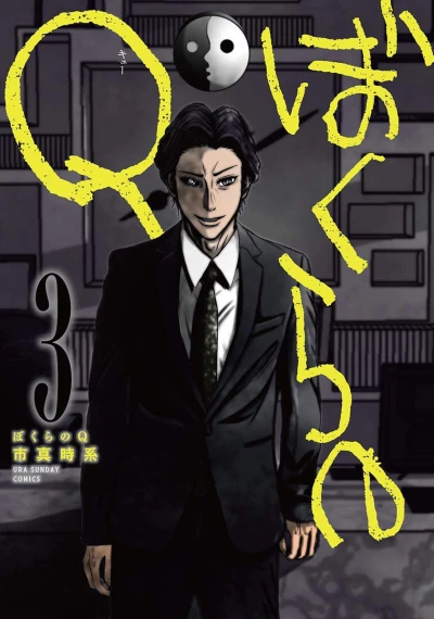 Cover of Vol. 3