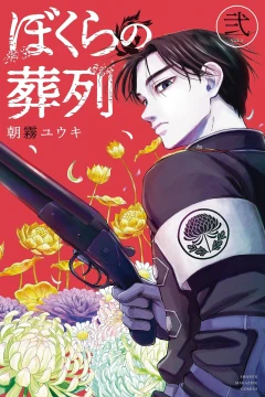 Vol. 2
