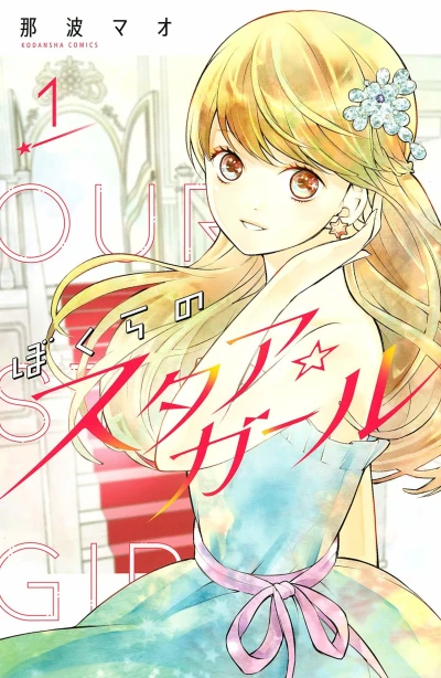 Cover of Volume 1