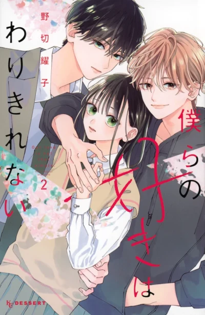 Cover of Vol. 2