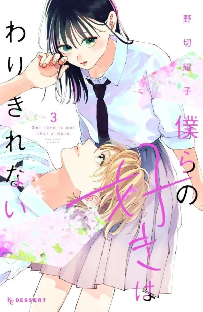Cover of Vol. 3