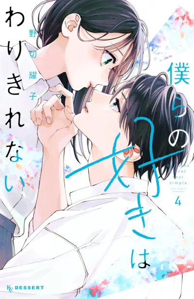 Cover of Vol. 4
