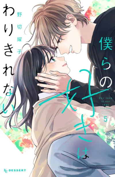 Cover of Vol. 5
