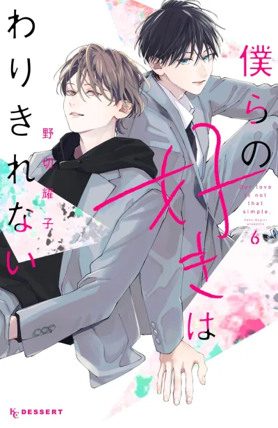 Cover of Vol. 6