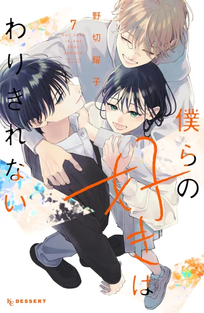 Cover of Vol. 7