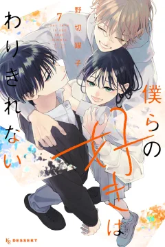 Vol. 7