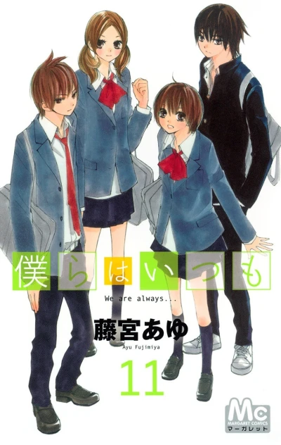 Cover of Vol. 11
