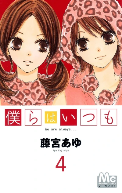 Cover of Vol. 4