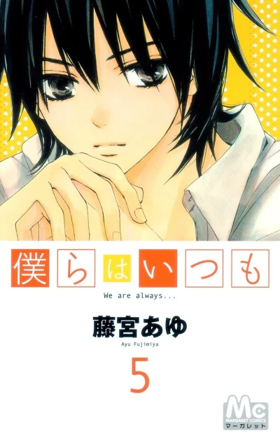 Cover of Vol. 5