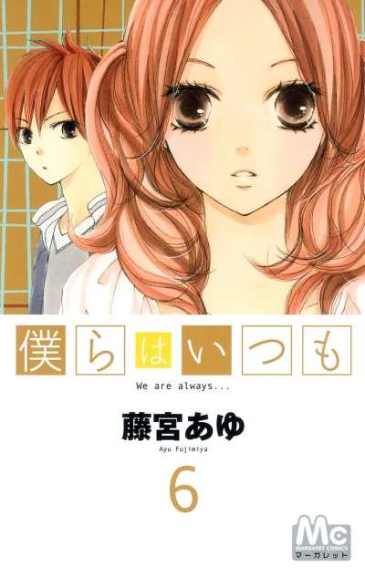 Cover of Vol. 6