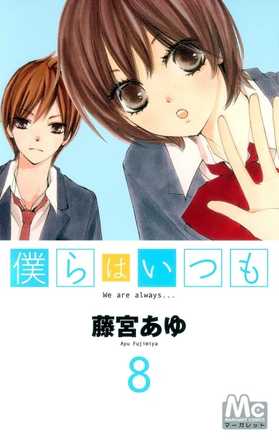Cover of Vol. 8