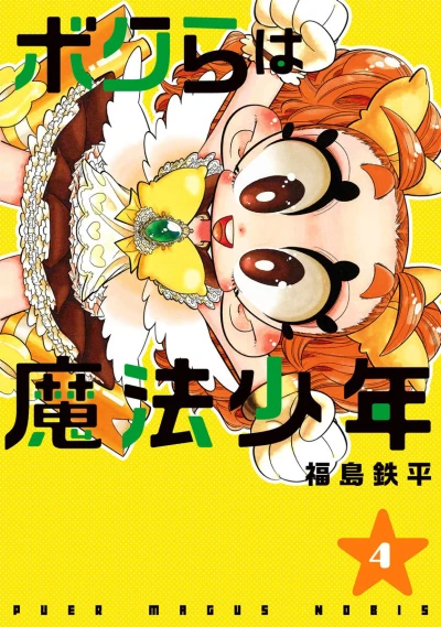 Cover of Vol. 4
