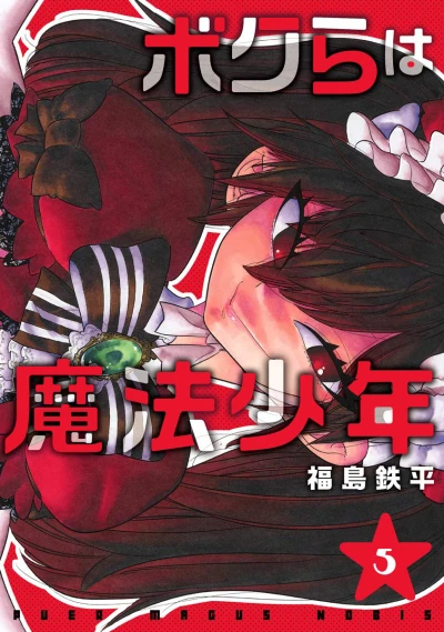 Cover of Vol. 5