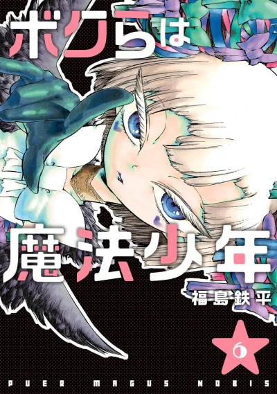 Cover of Vol. 6