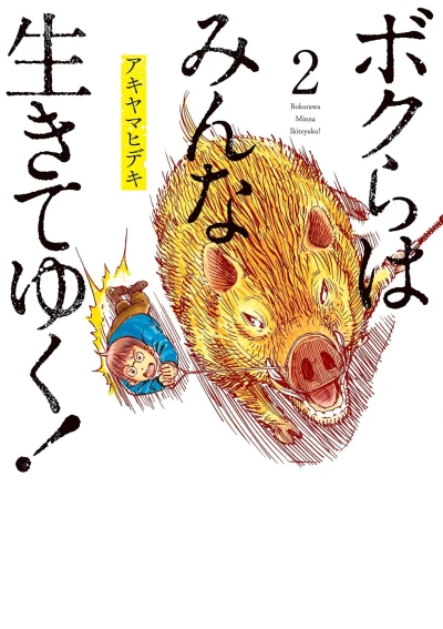Cover of Vol. 2