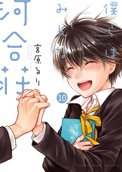 Cover of Volume 10