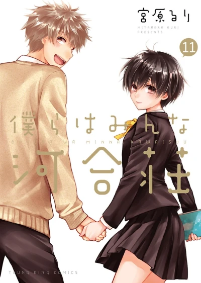 Cover of Volume 11