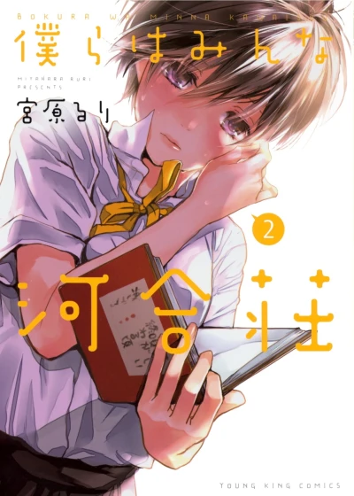 Cover of Volume 2