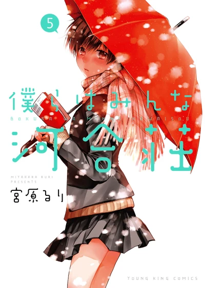 Cover of Volume 5