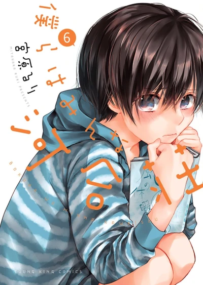 Cover of Volume 6