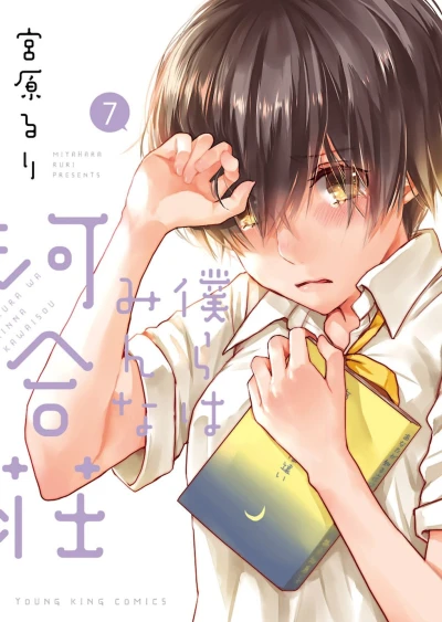 Cover of Volume 7