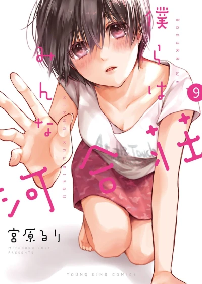 Cover of Volume 9