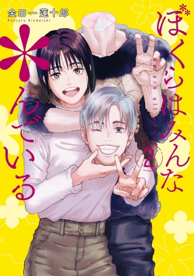 Cover of Vol. 2