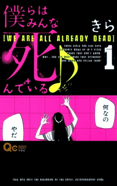 Cover of Vol. 1