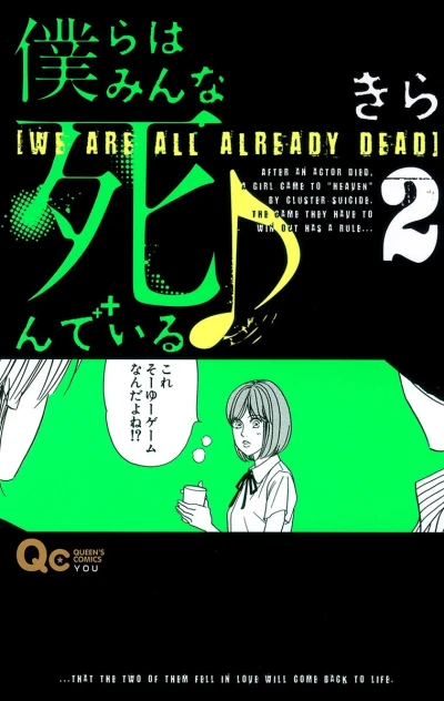 Cover of Vol. 2